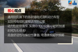 深度测试通用别克VELITE