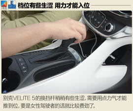 深度测试通用别克VELITE