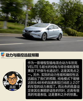 深度测试通用别克VELITE