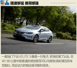 深度测试通用别克VELITE