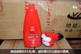 【保养】江淮同悦-售后调查