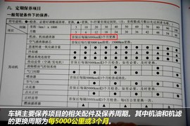 【保养】江淮同悦-售后调查