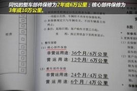 【保养】江淮同悦-售后调查