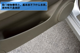 2012款华泰圣达菲静态体验