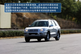 2012款华泰圣达菲2.0T柴油版试驾