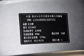 2012款长安奔奔mini