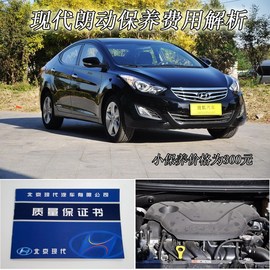 【保养】现代朗动-售后调查