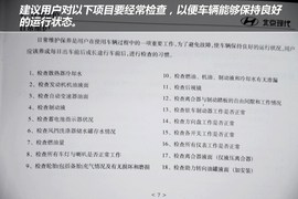 【保养】现代朗动-售后调查