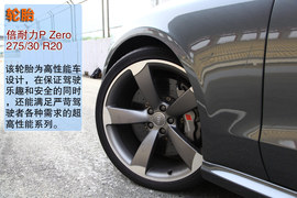 完美性能展现　奥迪RS5高性能车赛道体验