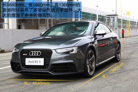 完美性能展现　奥迪RS5高性能车赛道体验