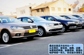 2013款一汽大众新宝来上海到店实拍