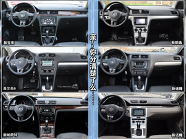 2013款一汽大众新宝来上海到店实拍