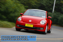 2013款大众甲壳虫1.2TSI深度试驾实拍