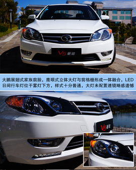 2013款东南V5菱致1.5MT/CVT试驾
