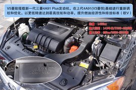 2013款东南V5菱致1.5MT/CVT试驾