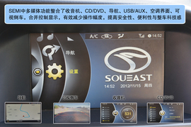 2013款东南V5菱致1.5MT/CVT试驾