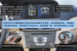 2013款东南V5菱致1.5MT/CVT试驾