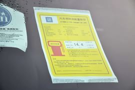 工信部汽车油耗标识