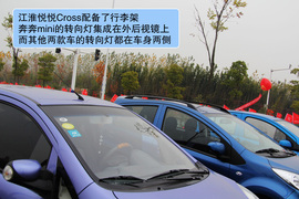 2013款江淮悦悦Cross对比奥拓、奔奔mini