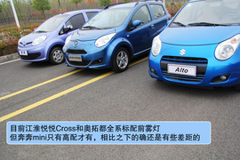 2013款江淮悦悦Cross对比奥拓、奔奔mini