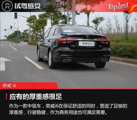 荣威i6