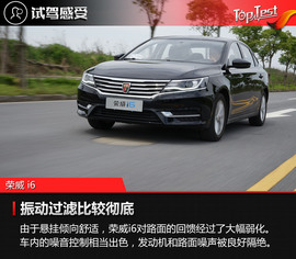 荣威i6