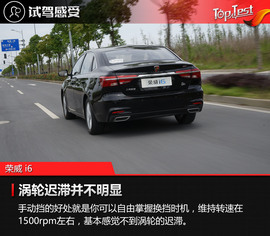 荣威i6