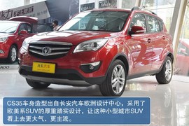 2012款长安CS35
