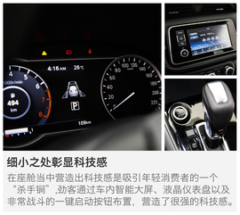 东风日产劲客Kicks前景分析