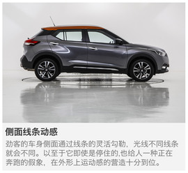 东风日产劲客Kicks前景分析