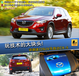 2013款马自达CX-5