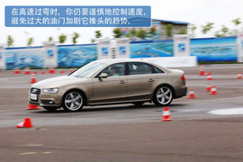 2013款奥迪A4L青岛试驾实拍