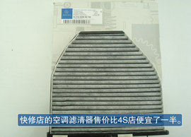 如何选？奔驰GLK快修店与4S店保养价格PK