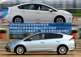 本田Insight嘉兴试驾实拍