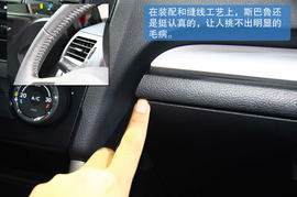 2012广州车展体验新森林人