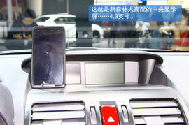 2012广州车展体验新森林人