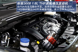 2012广州车展国产标致3008对比国产劲炫