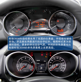 2012广州车展国产标致3008对比国产劲炫