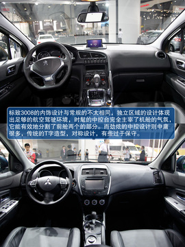 2012广州车展国产标致3008对比国产劲炫