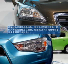 2012广州车展国产标致3008对比国产劲炫