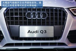 国产奥迪Q3北京车展实拍