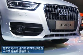 国产奥迪Q3北京车展实拍