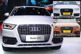 国产奥迪Q3北京车展实拍