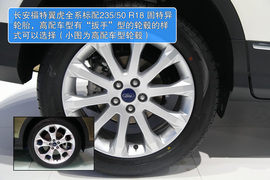 长安福特翼虎新车解码