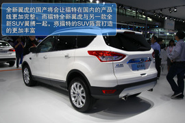 长安福特翼虎新车解码