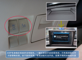 2013款比亚迪思锐——新车解码