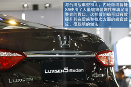 纳智捷S5广州车展实拍解码