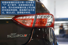 纳智捷S5广州车展实拍解码
