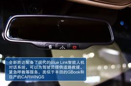 北京现代全新胜达广州车展实拍