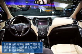 北京现代全新胜达广州车展实拍